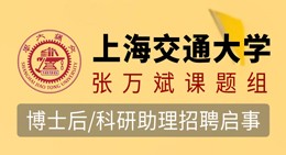 上海交大